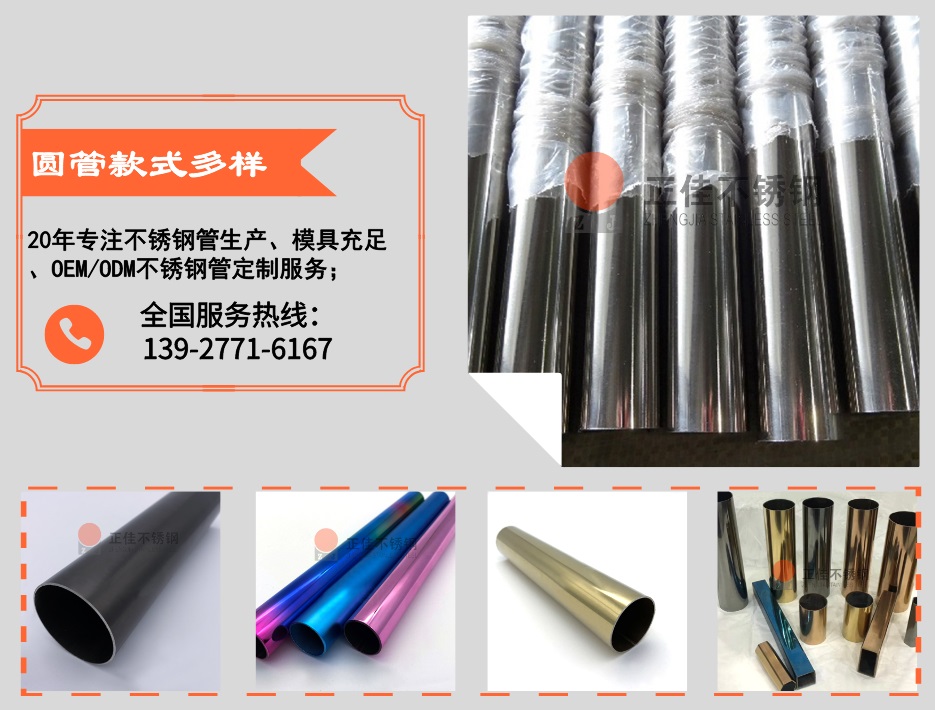 304圆管优势